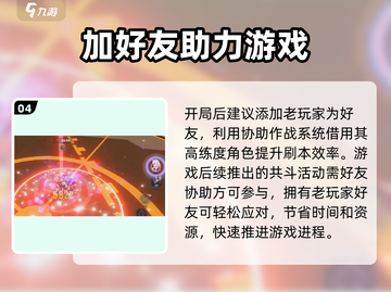 💥崩坏3第二部开局必看！速成攻略🔥🎮截图5