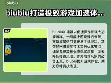 绝地潜兵2卡顿？用这个加速器🔥立马流畅！🎮截图3