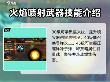 地下城与勇士手游🔥枪炮师技能全面解析⚡截图3