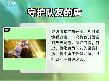 剑与骑士团🔥维恩角色超详细解析来啦！截图3