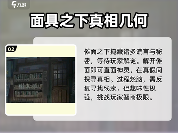 纸不语🔥：超好玩解谜游戏，特色玩法等你来探！🎮截图3