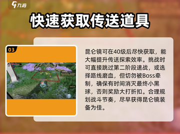 诛仙手游🔥昆仑镜获取秘籍，轻松到手！截图4