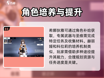 崩坏3第二部角色仅3个？🔥快来看看都有谁！💥截图4