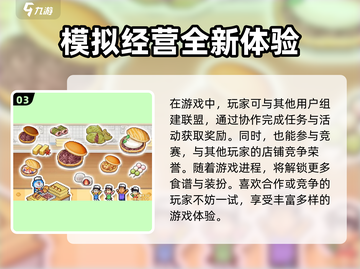 哆啦A梦的铜锣烧店物语🎉上线了吗？下载方法在这里！截图4