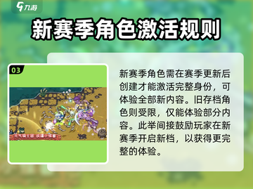 《元气骑士前传赛季机制大揭秘💥》截图4