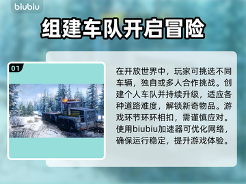 雪地奔驰🔥延迟高？用对加速器轻松解决⚡截图2