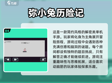 🔥2025最受欢迎单机探险手游合集🎉截图5