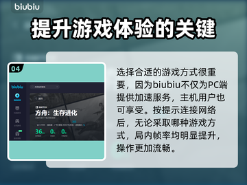 方舟生存进化🔥加速器推荐&下载地址📖截图5