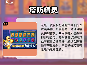 🔥2025最火士兵塔防游戏合集来袭！🎮截图3