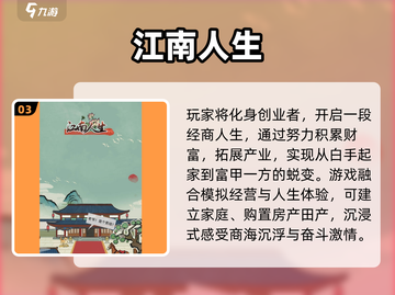 🔥《人生2025》手游爆火！超耐玩模拟人生来袭💥截图4