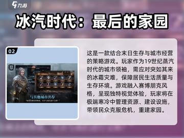 💰2025免费手游合集分享，不氪金也能玩到爽！🔥截图3