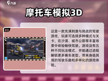 🔥2025经典摩托赛车游戏合集 Riders Rush⚡截图4