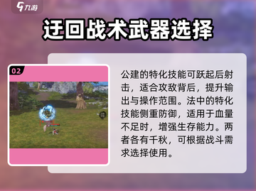 剑灵2特化技能🔥超强攻略来了！玩转剑灵2✨截图3