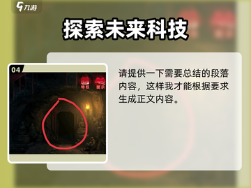 纸嫁衣6香魂断🔥超详细通关攻略来了！快进来看看👇截图5