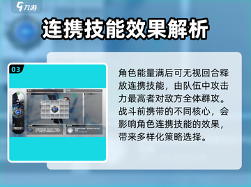 《异度旅人》🔥新手必看！全流程攻略大公开！截图4