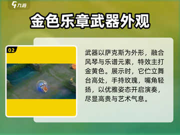 王者荣耀刘备浪漫序章皮肤🔥超值必买！截图3