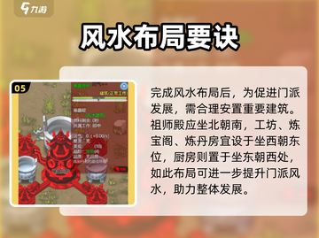 了不起的修仙模拟器🔥神级布局曝光！截图6