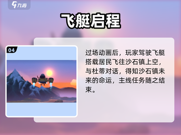 《沙石镇时光》隐藏结局大揭秘💥🎮截图5