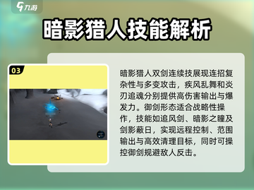 龙之谷世界暗影猎人🔥超强玩法揭秘！截图4