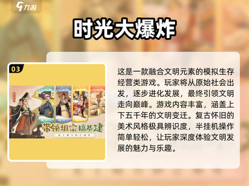 2025超🔥新游戏盘点，下载必玩❗截图4