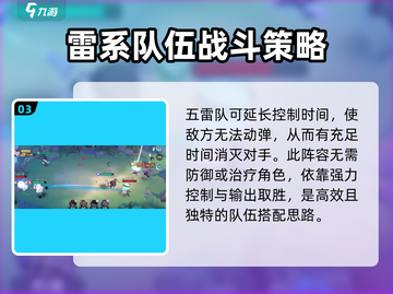 游戏名：破晓序列  
标题：破晓序列太乙真人超详细攻略🔥助你轻松上分！截图4