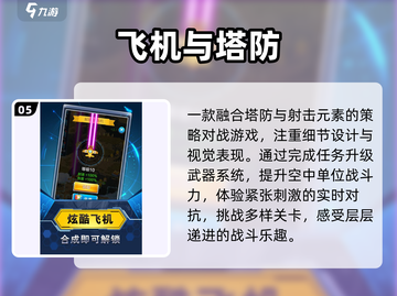 2025超火飞行游戏🔥必玩TOP榜✈截图6