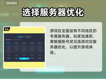 梦幻西游网页版加速神器✨，玩家必备🎉截图4