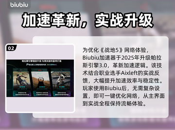 💥战地5频繁掉线？速看解决方法！🎮截图3
