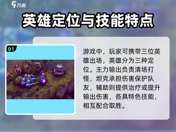 物质与魔法🔥最强阵容搭配推荐！游戏党必看👇截图2