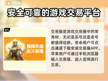 王者荣耀账号购买平台推荐🔥超全攻略✅截图2