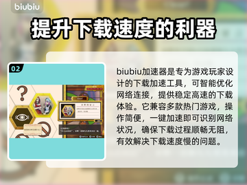 终天教团下载慢？这篇攻略让你秒下！⚡🔥截图3