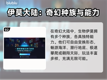 🎮伊莫终于要上线啦？时间确定了！🔥截图3