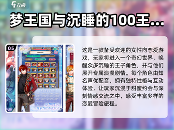 2024超🔥日本恋爱手游推荐💚截图6