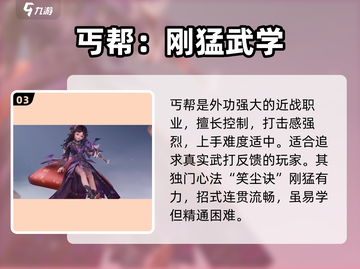 剑网3无界🔥全门派技能大揭秘！新手必看⚡截图4