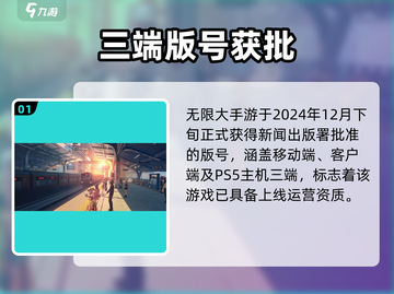 🎮无限大手游版号解锁！新版本来袭🔥截图2
