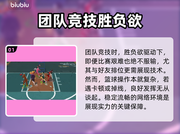 街头篮球⚡加速器推荐，玩家必备神器！🔥截图2