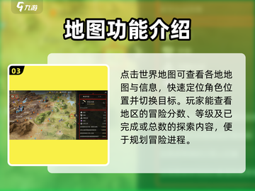 剑灵2大地图🔥超全界面使用攻略来了！截图4