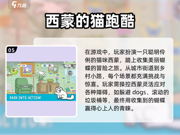 🔥2025最受欢迎的简单跑酷游戏合集🎮截图6