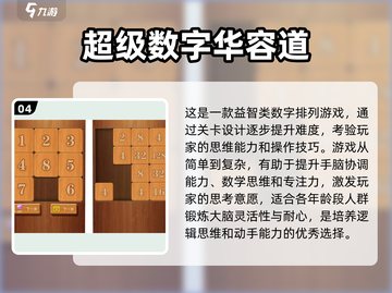 2023超🔥学习类单机游戏推荐📖截图5