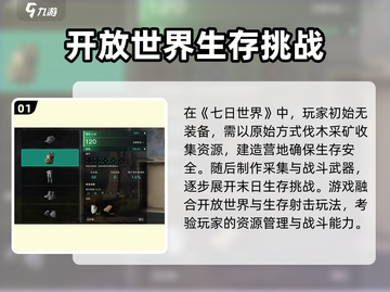七日世界手游🔥超好玩！值得肝的生存冒险游戏🔥截图2
