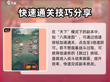 守护之境💥加速通关秘籍，轻松制胜💡截图3