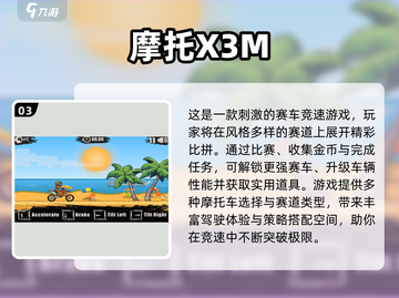 🏍2025超耐玩摩托游戏推荐！重温速度激情截图4