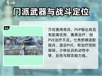剑网3无界新手必看！💥快速上手秘籍🔥截图5