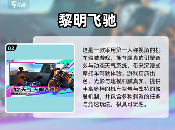 🔥5月公测手游TOP榜！免费畅玩新游速递🎮截图3