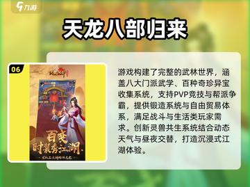 🔥2025网游TOP10出炉！🎮高可玩性榜单必玩截图7