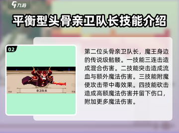小骨英雄killer传说💥头骨大全，玩家必看！🎮截图3