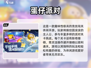 2023🔥超好玩操作类手游排行榜🎉截图6
