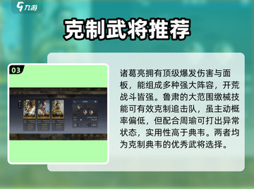 三国谋定天下🔥典韦挑战攻略，轻松通关秘籍分享！截图4