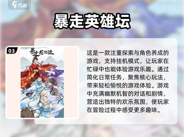 🔥2025必玩的放置类武侠手游推荐🎉截图4