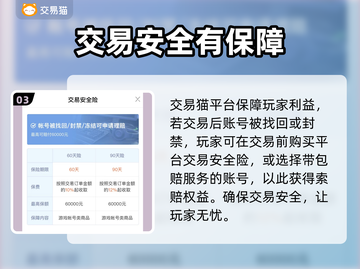 王者荣耀账号交易软件🔥王者卖号必看截图4